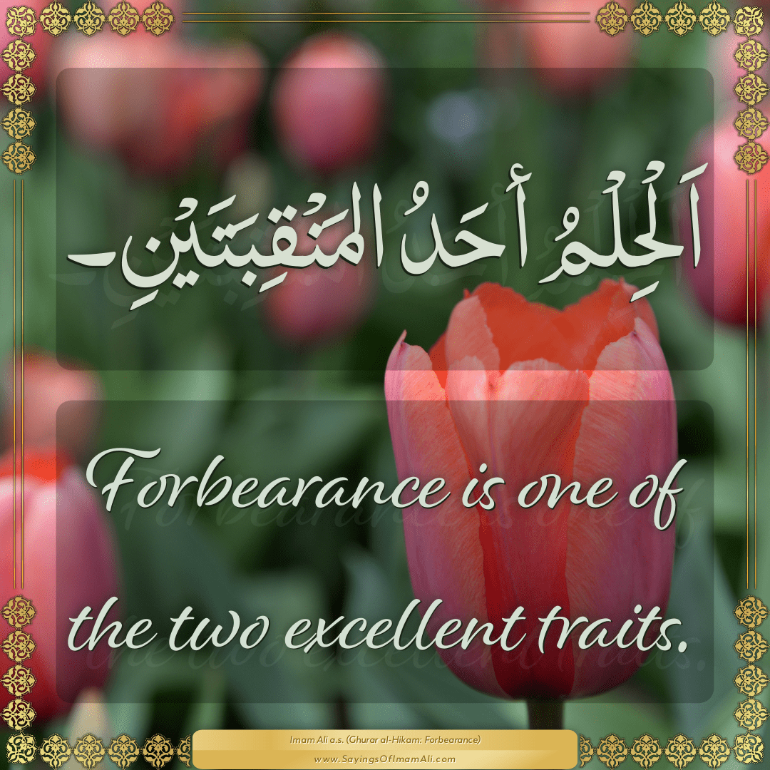 Forbearance is one of the two excellent traits.